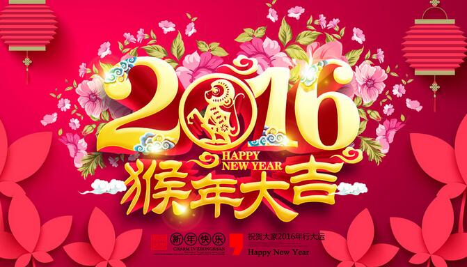 香港一成儿童房环保板材品牌祝大家猴年快乐,开业大吉!