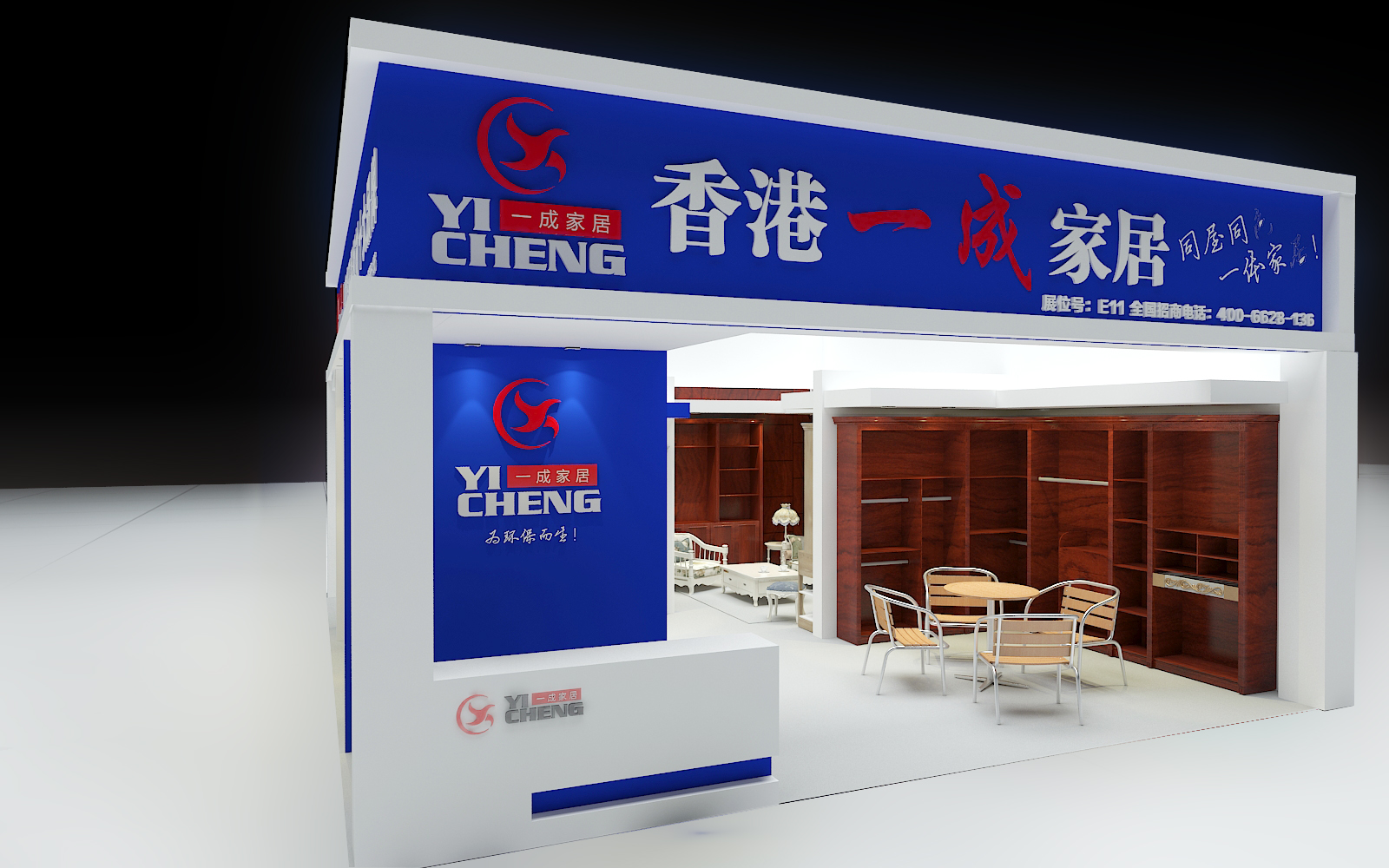 一成家居邀您参加2017中国•临沂全屋定制(定制家居)精品展览会