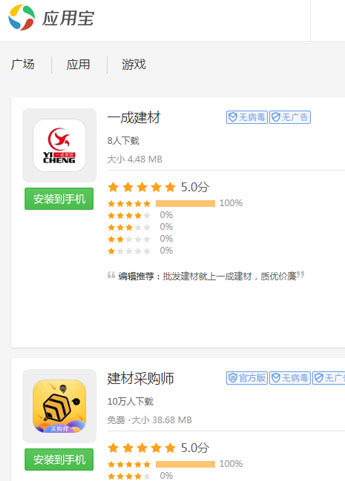 应用宝下载app 应用宝下载app