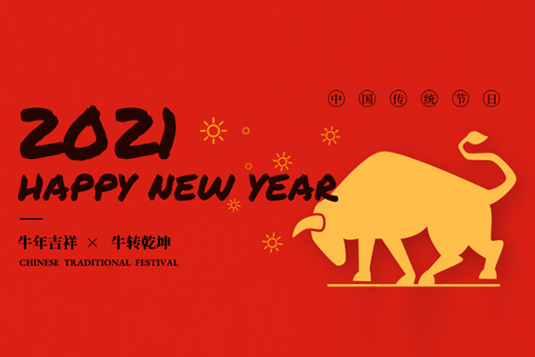 香港一成家居祝您新年快乐!万事如意!
