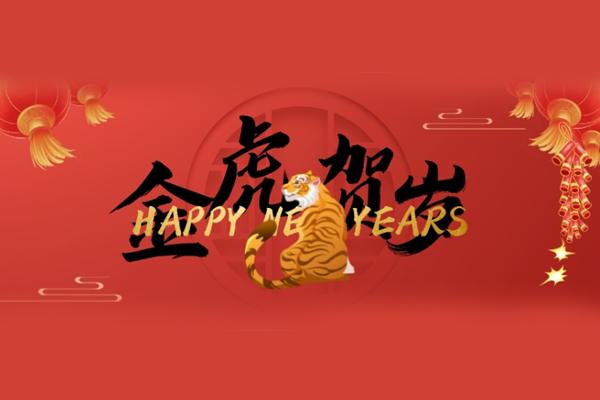 香港一成家居祝大家新年快乐,吉祥如意
