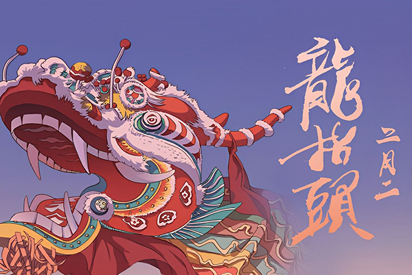 二月二一成家居祝你事业顺利开好头