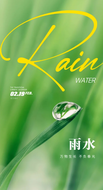 一成木业 | 提醒大家雨水节气注意防潮