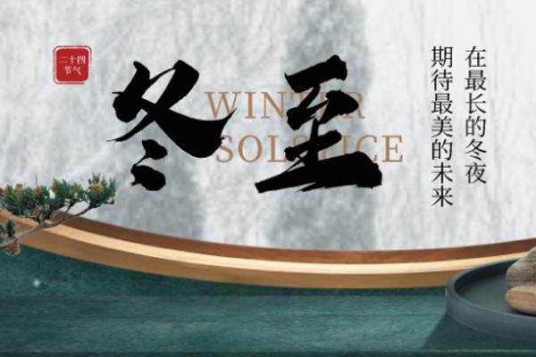 一成木业 | 冬日所盼,终会如约而至!